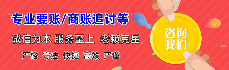 麻山要账公司