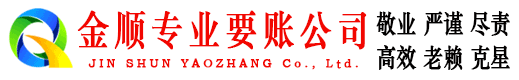 麻山要账公司